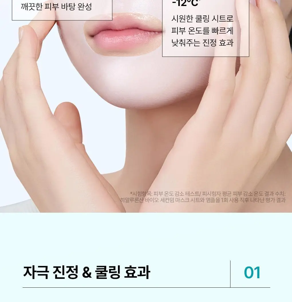 [피지흡착/10매] 메디힐 바이오 세컨덤 마스크 3종 (마데카소사이드, PDRN, 히알루론산) 상세페이지 5